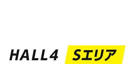 venue 幕張メッセ　HALL4 Sエリア